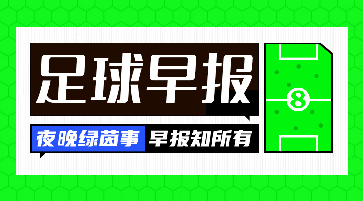 早報(bào)：進(jìn)球大戰(zhàn)！巴薩4-4遭馬競(jìng)絕平