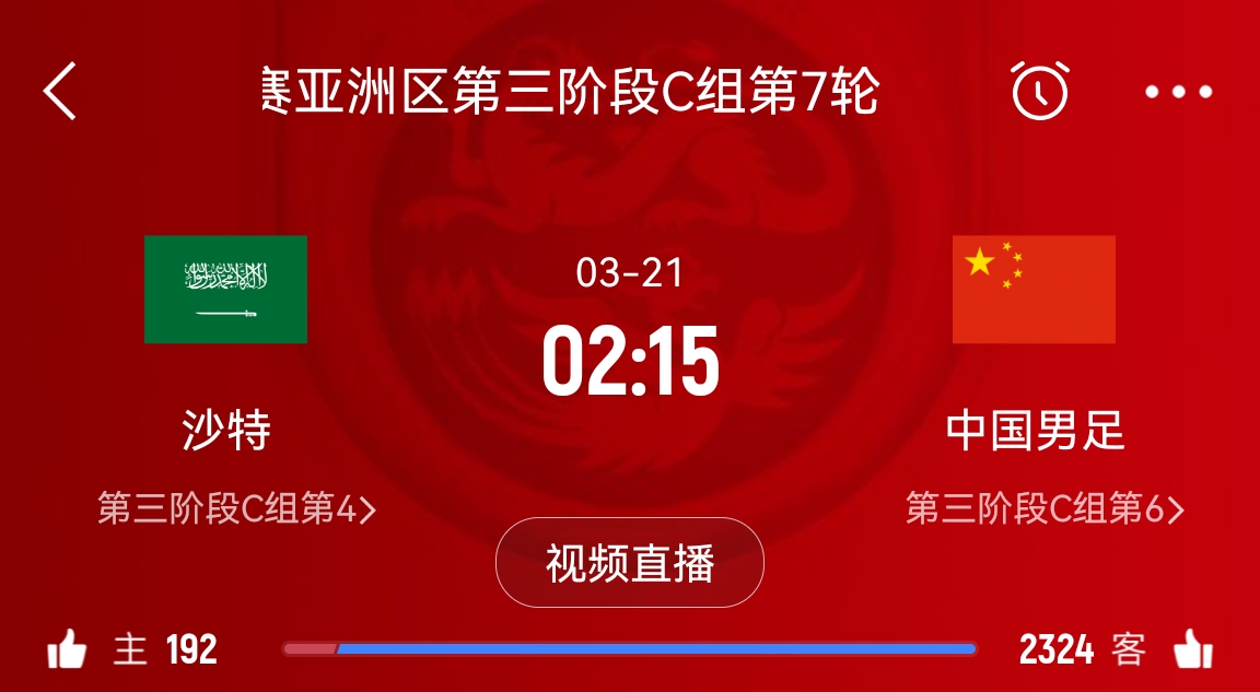 央視仍不轉(zhuǎn)播國足？3月21日央視節(jié)目單無國足vs沙特比賽